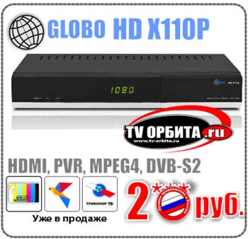 GLOBO HD X110P