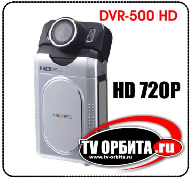   TEXET DVR-500 HD