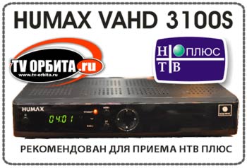  HD  Humax VAHD-3100S