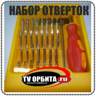 Отвертки Для Ноутбука Купить