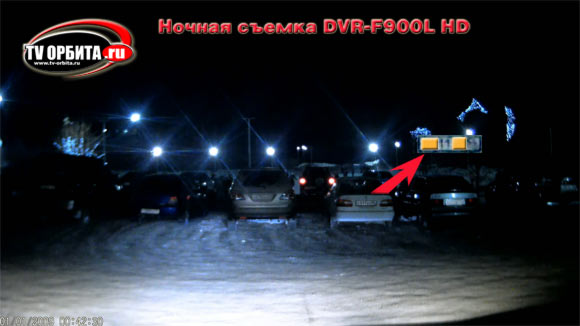 Скриншот -ночные съемки выполненные авторегистратором F900HD L