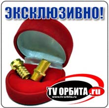 Эксклюзивный сувенир только в салоне ТВ-ОРБИТА "С любовью к....радио"