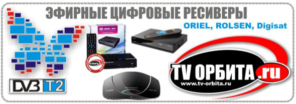    DVB-T2   ORIEL, ROLSEN, Digisat,  ,  ,   