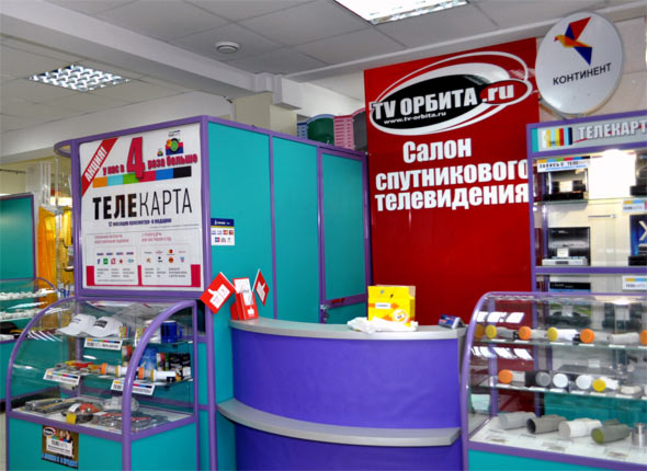 Фирменный отдел ТЕЛЕКАРТА ТВ в Новосибирске