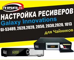      Galaxy Innovations  .