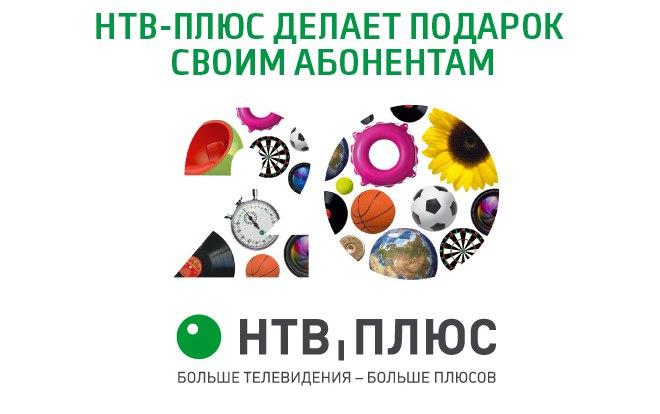 Абонентский Договор Нтв Плюс Hd - softruadvisors